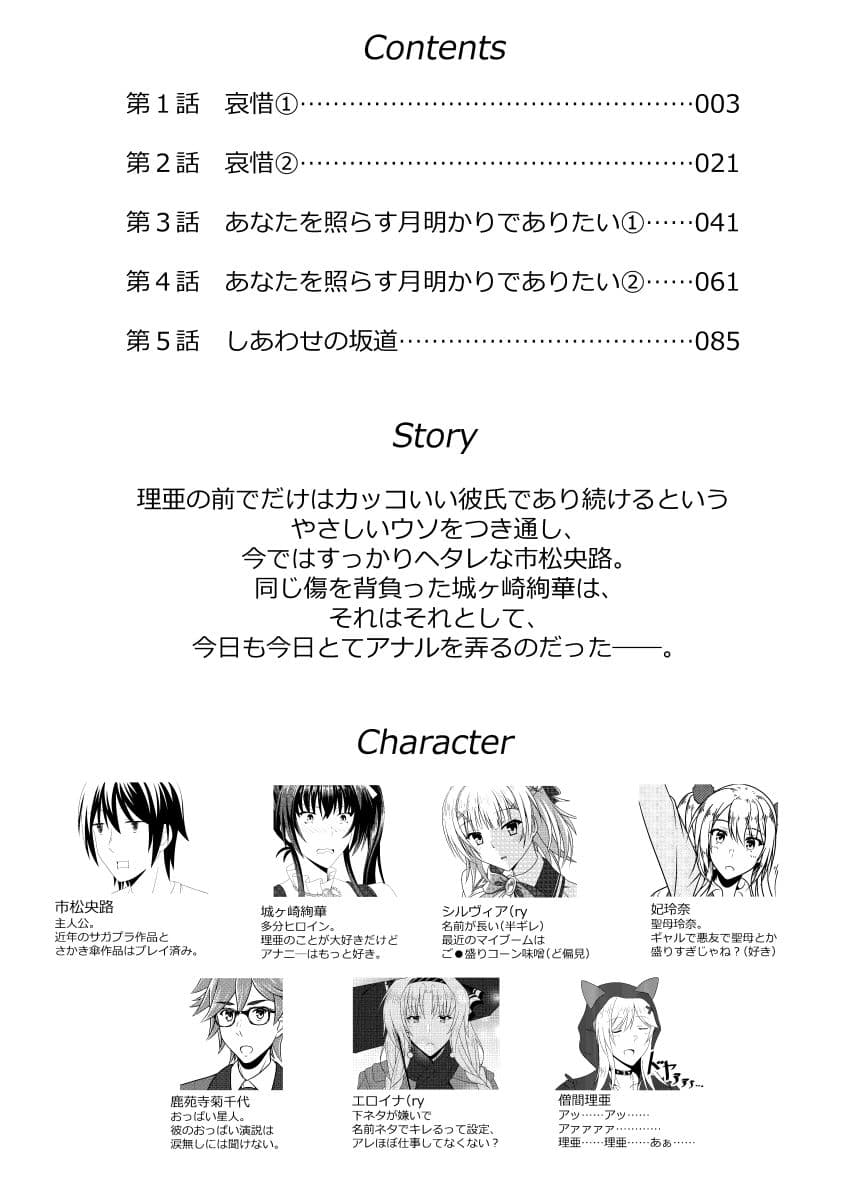 金色ラ○リッチェ 絢華IF√ サンプル 2