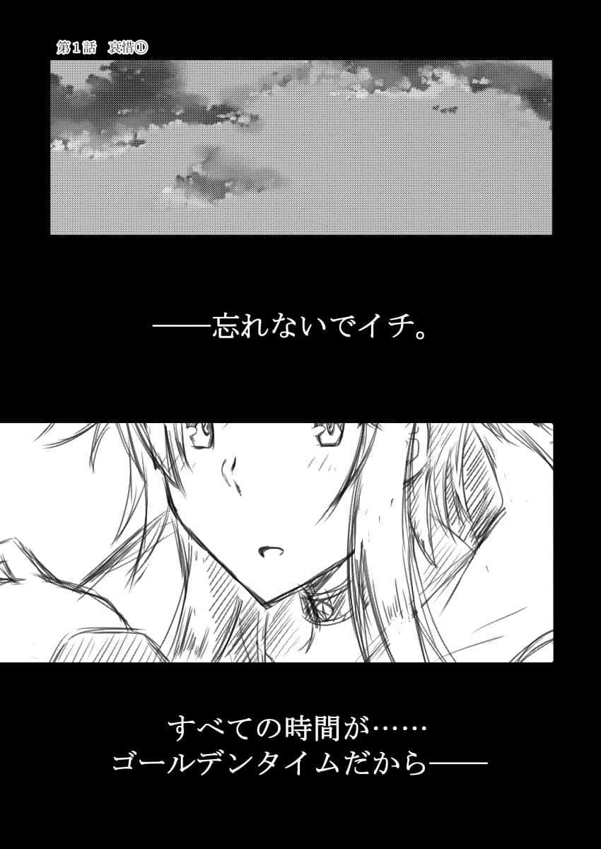 金色ラ○リッチェ 絢華IF√ サンプル 3