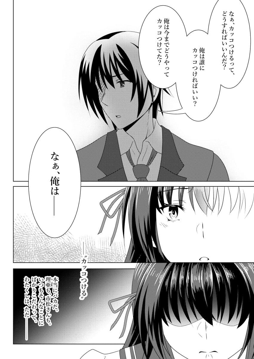 金色ラ○リッチェ 絢華IF√ サンプル 6