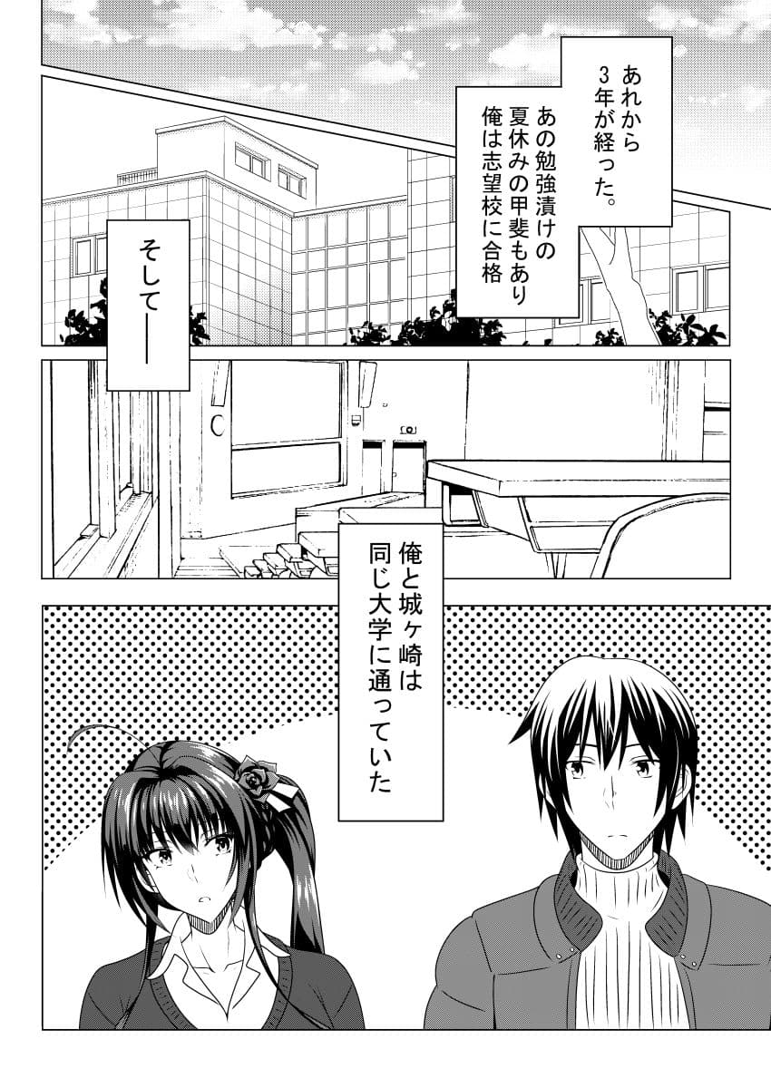 金色ラ○リッチェ 絢華IF√ サンプル 7