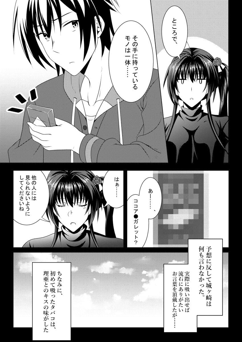 金色ラ○リッチェ 絢華IF√ サンプル 8