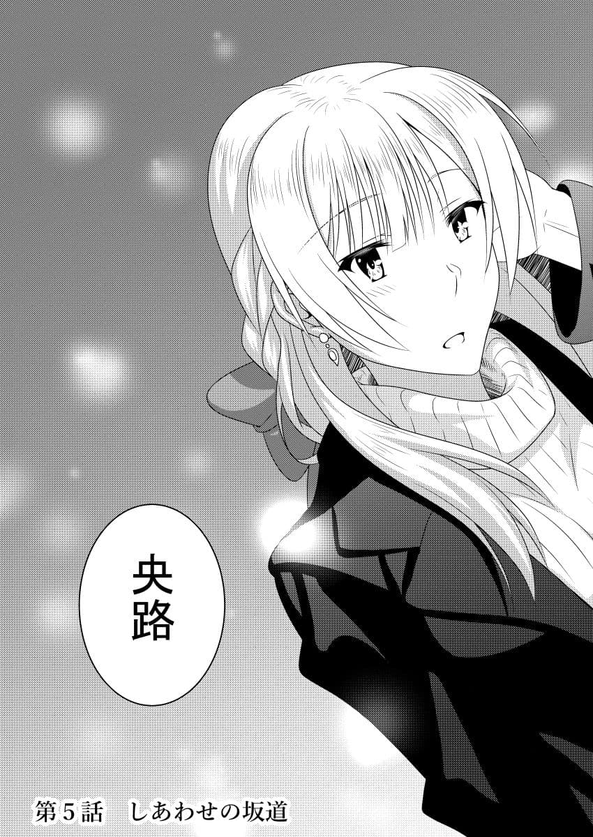 金色ラ○リッチェ 絢華IF√ サンプル 10