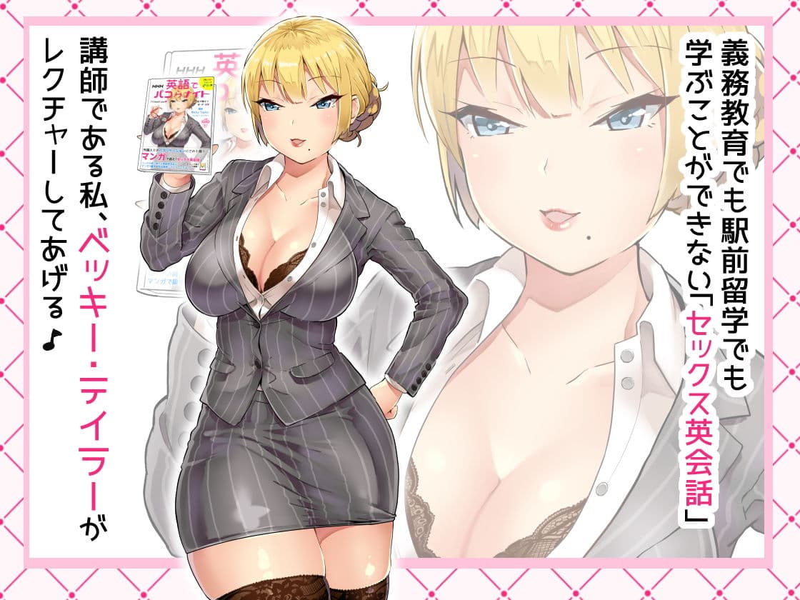 英語でパコらナイト サンプル 4