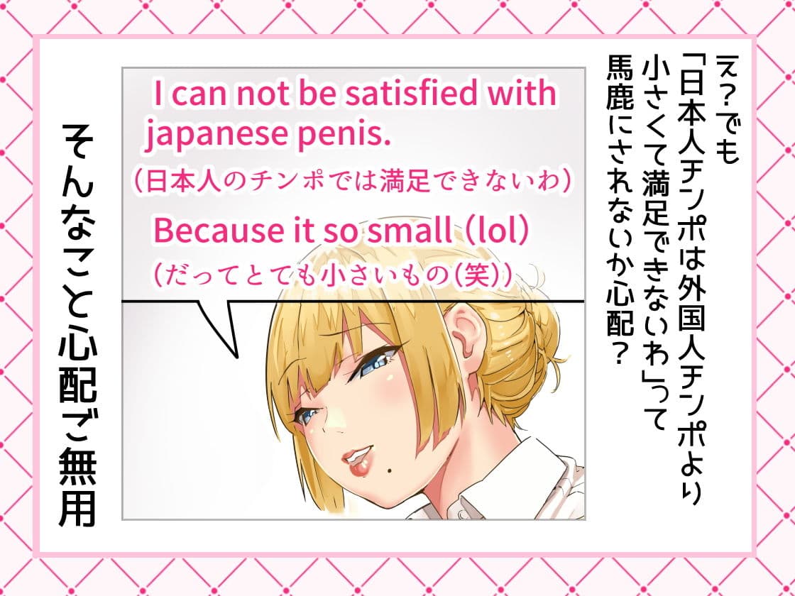 英語でパコらナイト サンプル 8