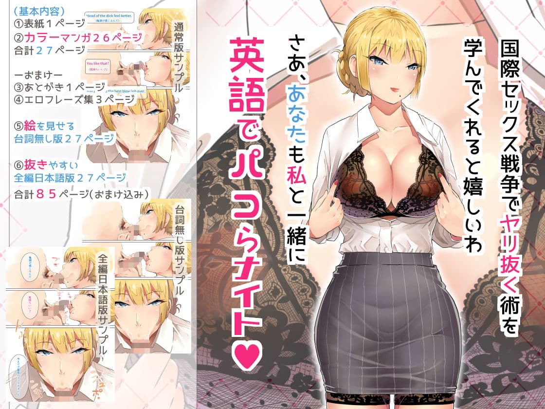 英語でパコらナイト サンプル 10