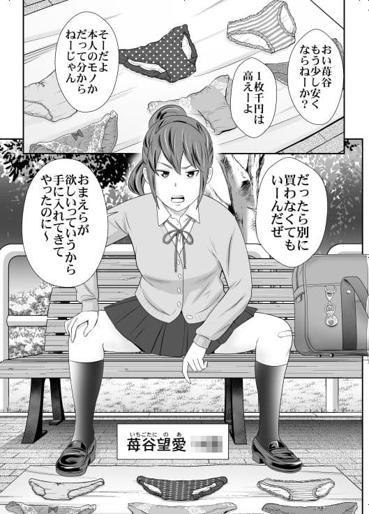 苺谷家の女たち2 サンプル 1