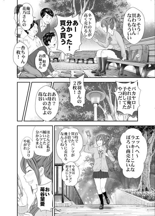 苺谷家の女たち2 サンプル 2