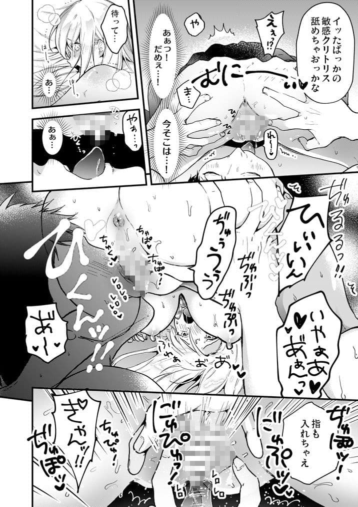 やわ肉JKギャルがなついてきた サンプル 5