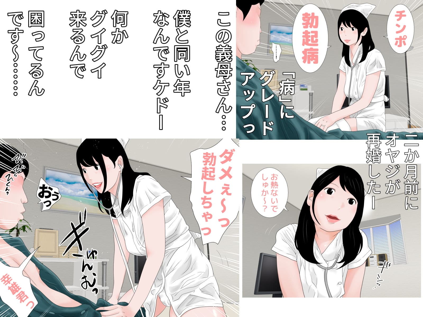巨乳義母パイズリ看護 サンプル 1