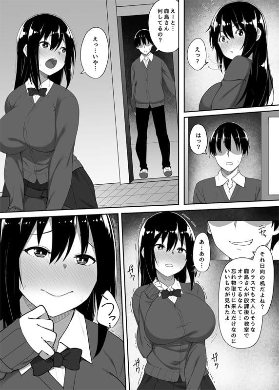 学校の中でヤるHなこと サンプル 2