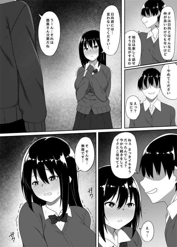 学校の中でヤるHなこと サンプル 3