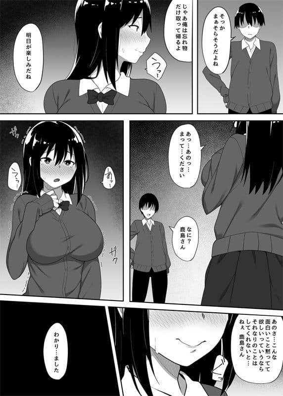 学校の中でヤるHなこと サンプル 4