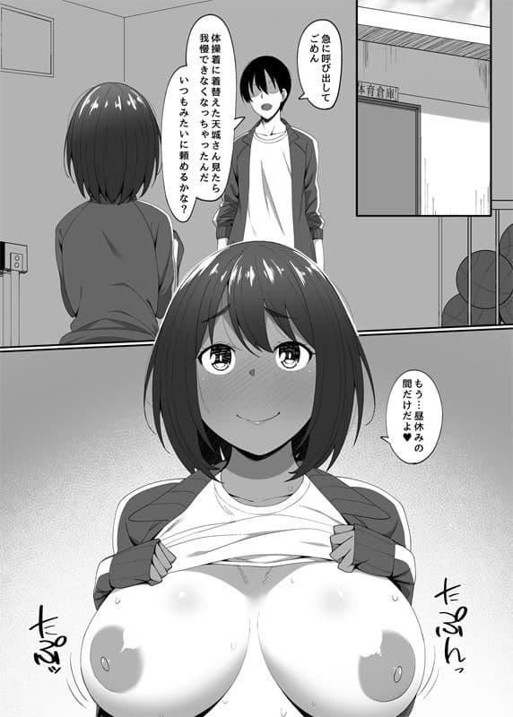 学校の中でヤるHなこと サンプル 5