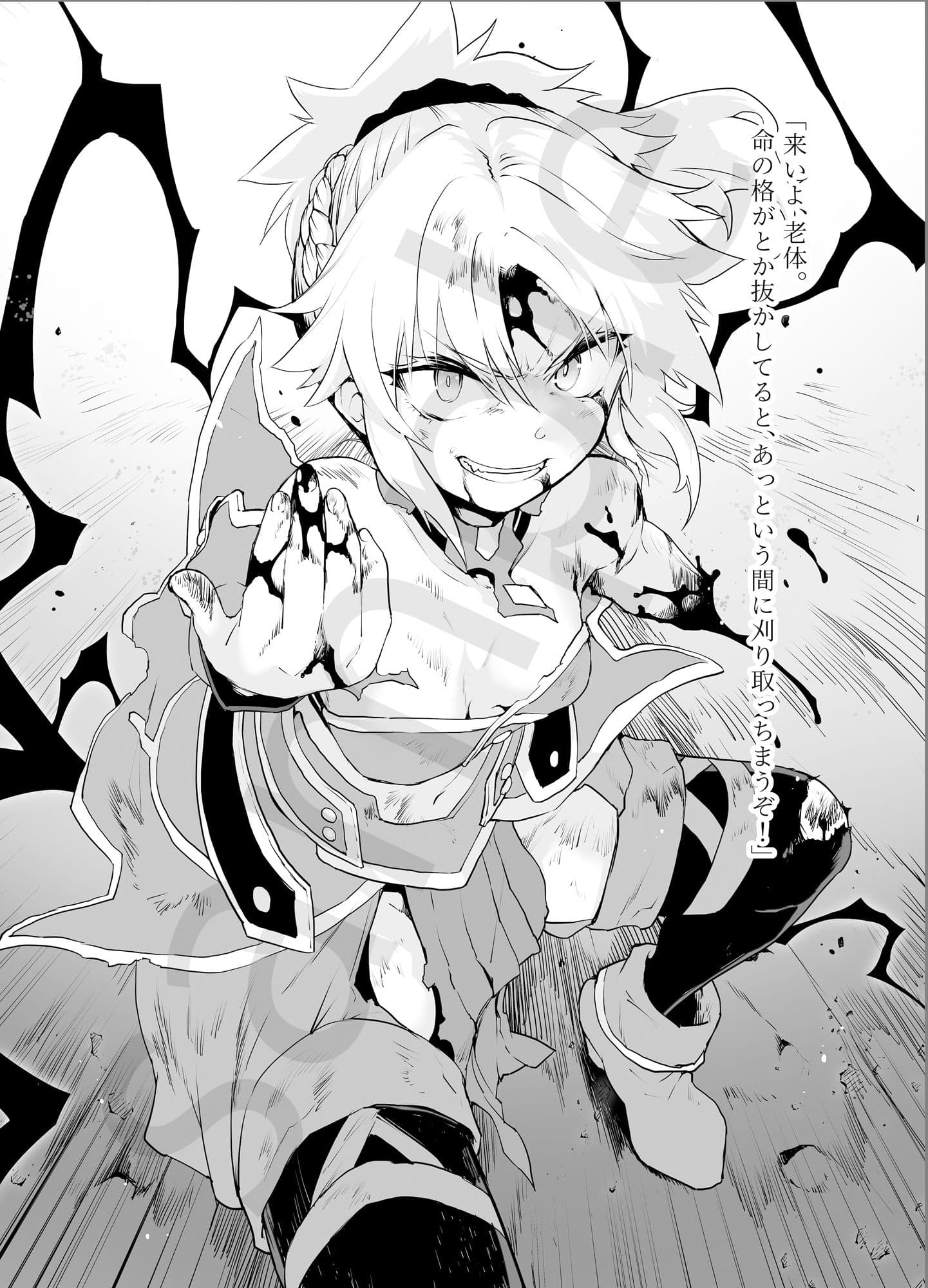 もう二度と剣を持てないモードレッドとの優しい隠匿生活《後編》 オマケ付き サンプル 2