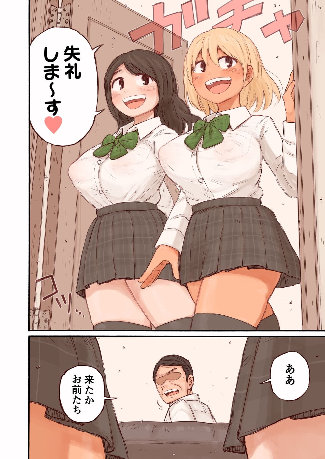 教え子に逆指導される話。 サンプル 3