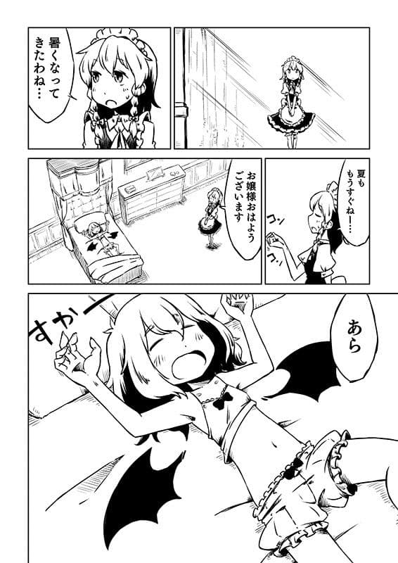 いつでもれみさく サンプル 2