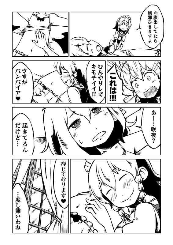 いつでもれみさく サンプル 3