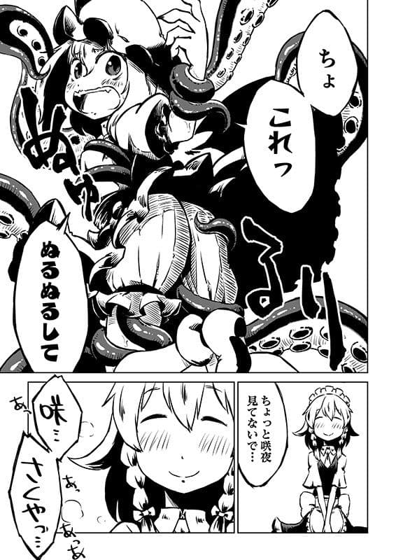 いつでもれみさく サンプル 5