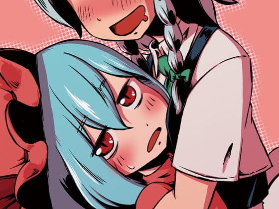 いつでもれみさく