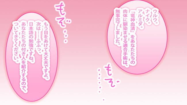 超・看板娘のストーリー シーズン∞ サンプル 2
