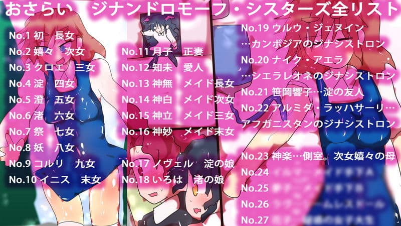 ジナシストロンHanako〜々・看板娘のストーリー シーズン∽ サンプル 2