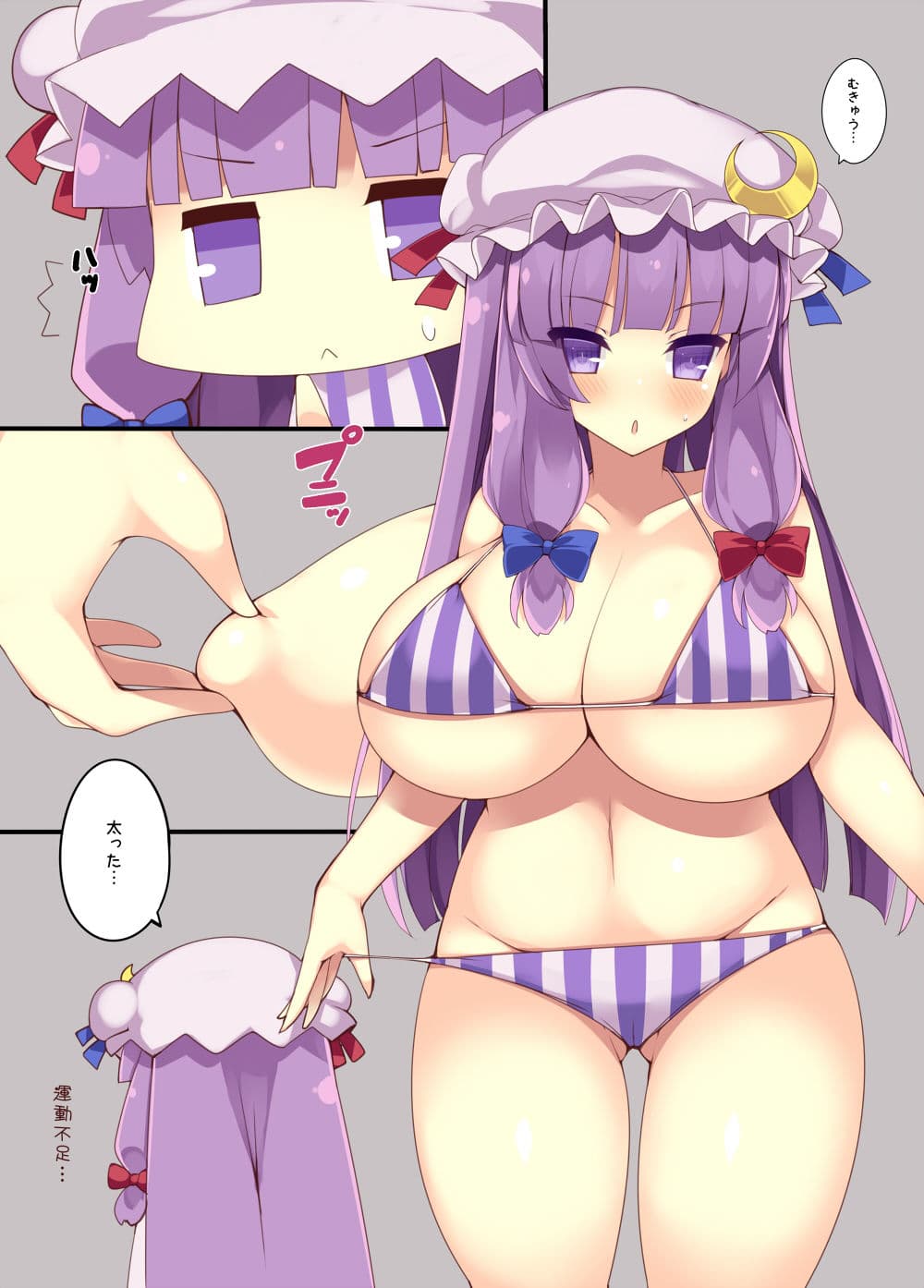 おっぱいのおおきなパチュリーさんがすきです サンプル 2