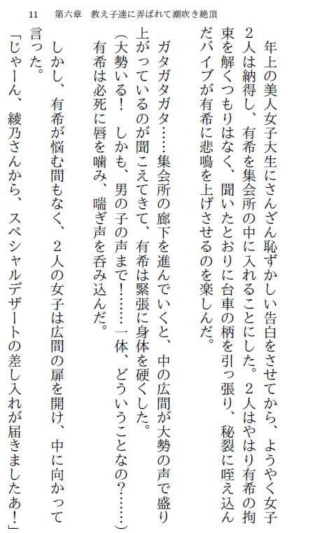教育実習生・有希（中）〜白昼公開ストリップ〜 サンプル 2