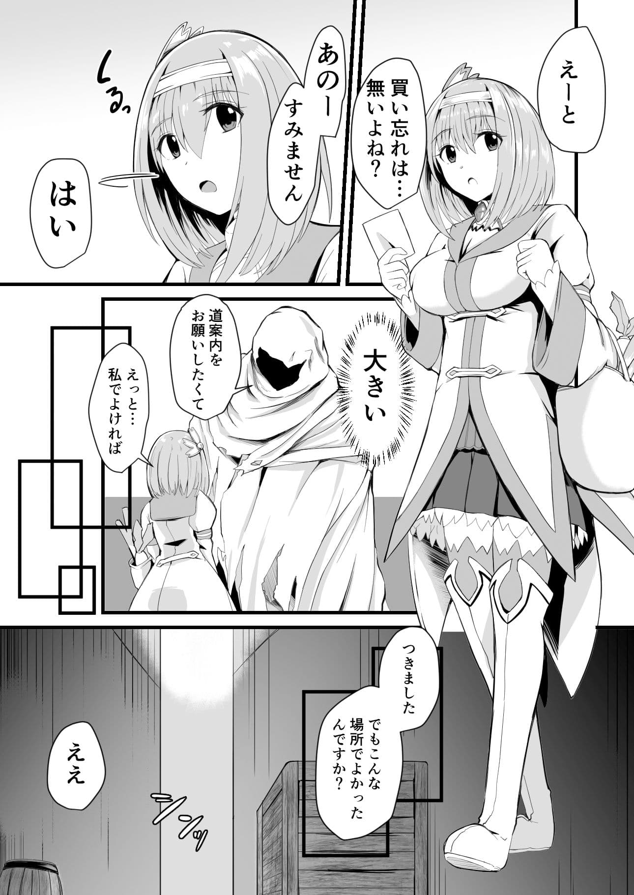 ユイの悪堕ちNTR日記 サンプル 1