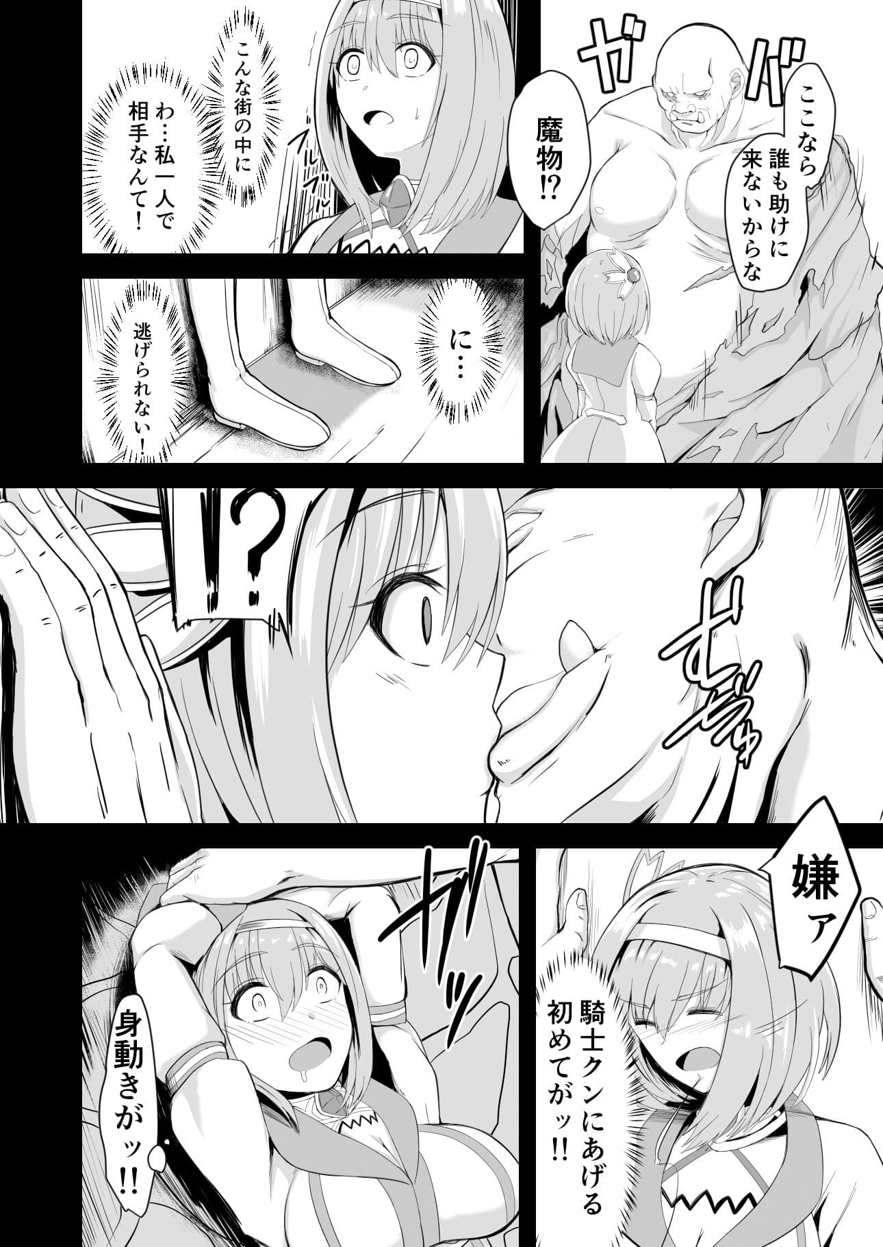 ユイの悪堕ちNTR日記 サンプル 2