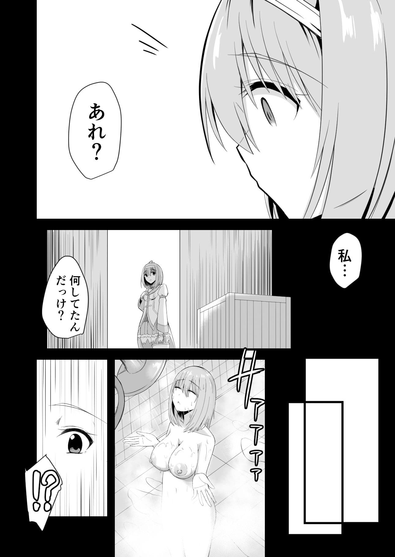 ユイの悪堕ちNTR日記 サンプル 4