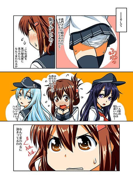 艦○れ襁褓合同 序 サンプル 6