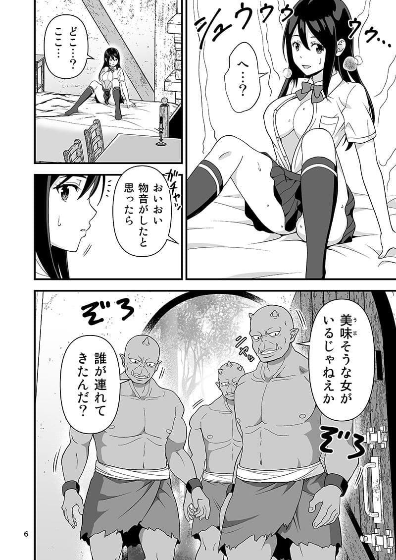 逆異世界ハーレム サンプル 2
