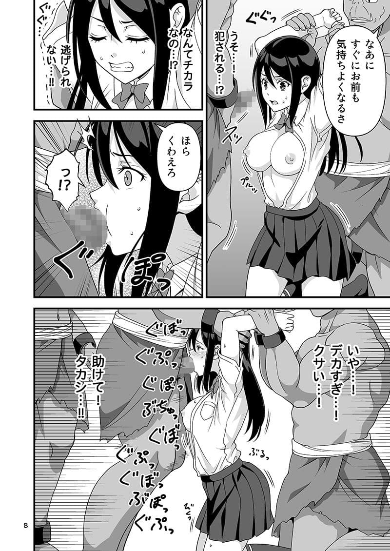 逆異世界ハーレム サンプル 3