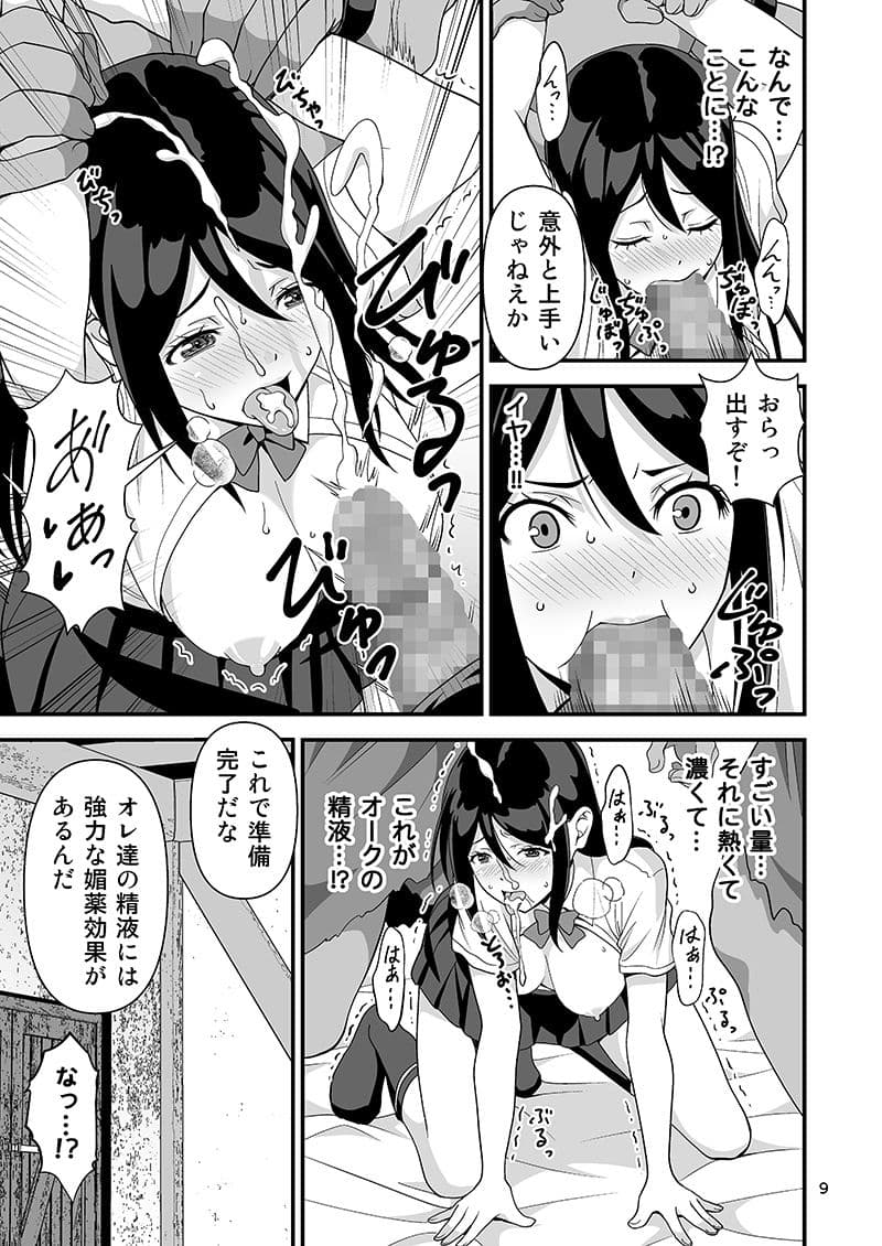 逆異世界ハーレム サンプル 4