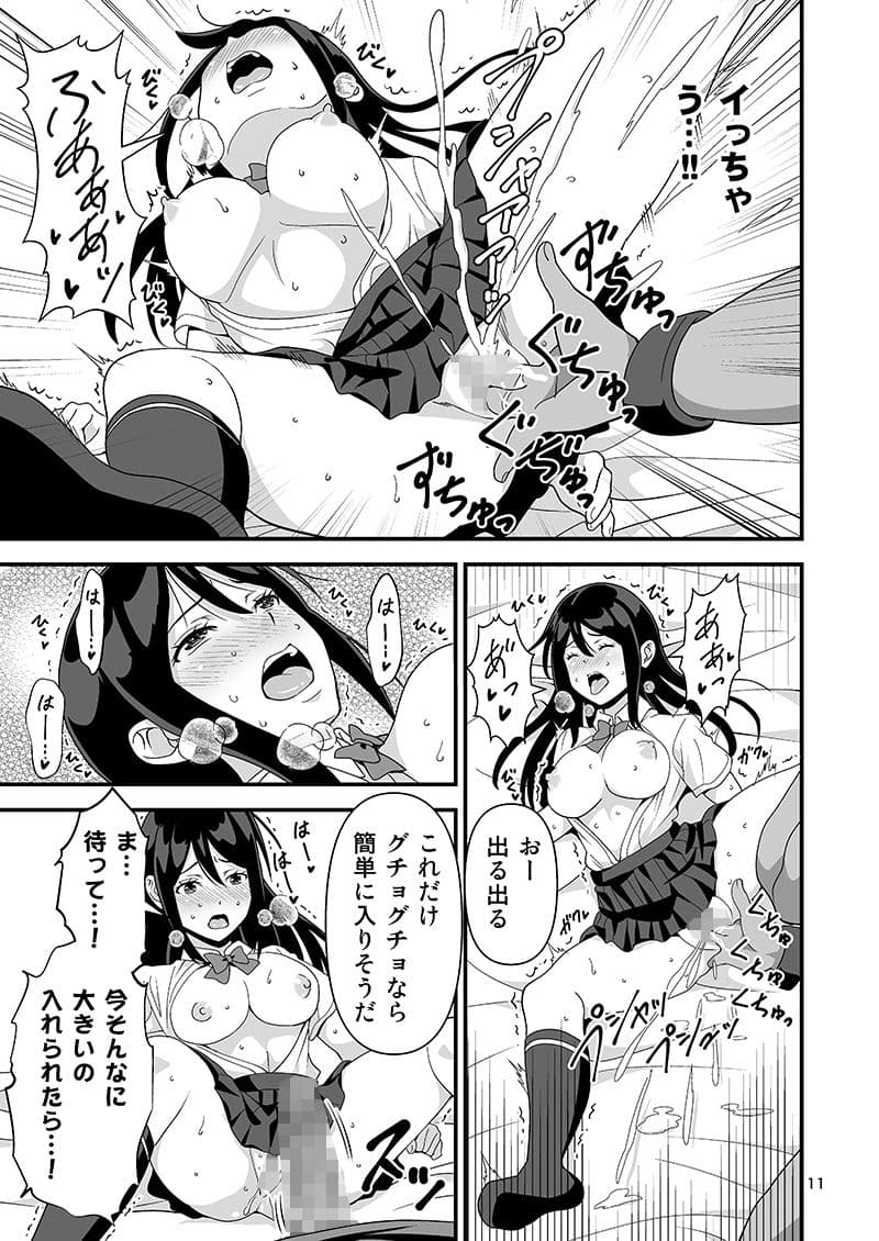 逆異世界ハーレム サンプル 5