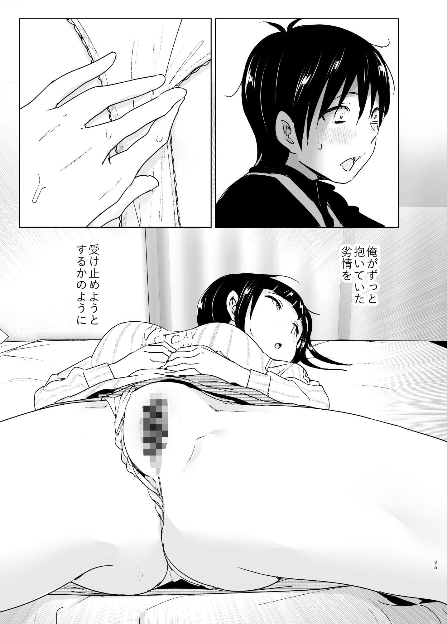 妹、魔法少女！？2 サンプル 8