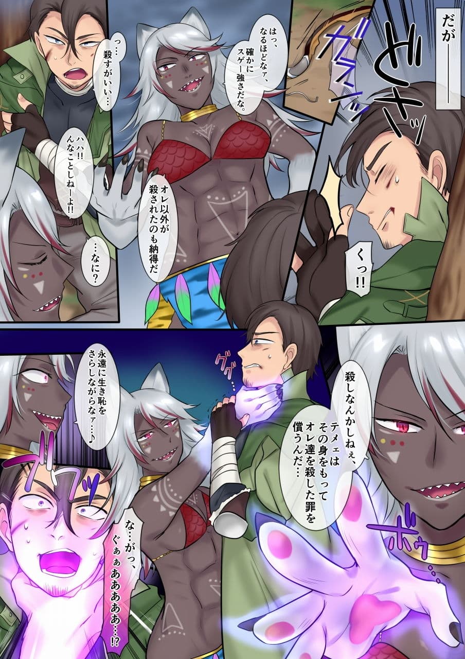 誇り高き狩人♂は魔獣様のペット♀に堕とされちゃいました サンプル 3