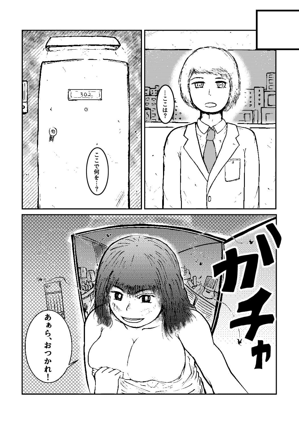 蠅の女王 サンプル 1