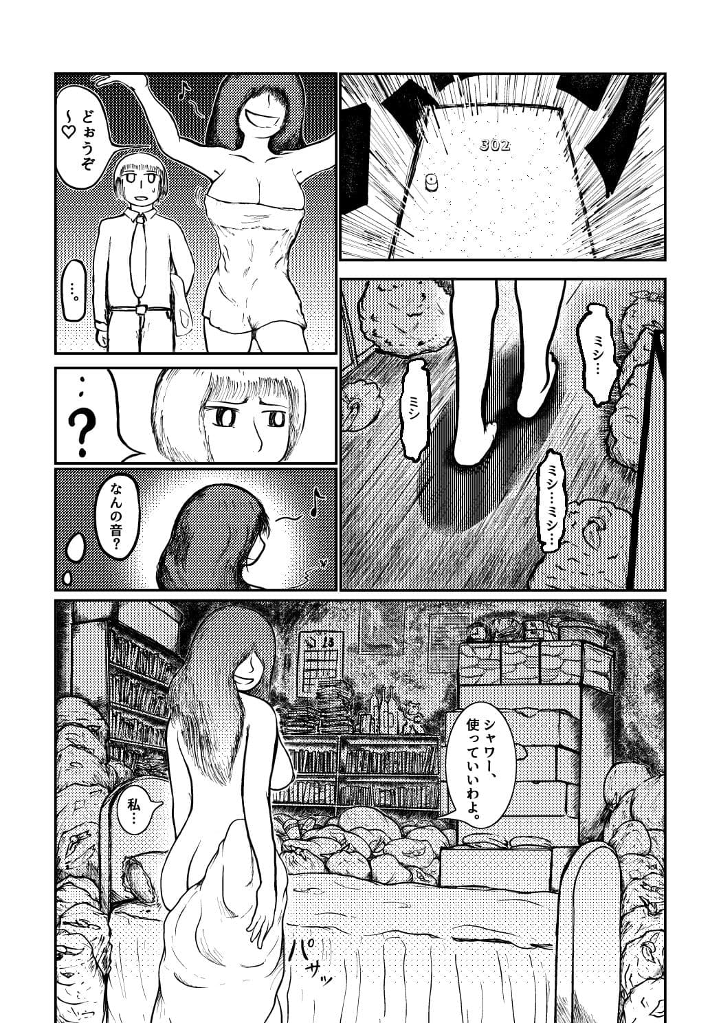 蠅の女王 サンプル 3