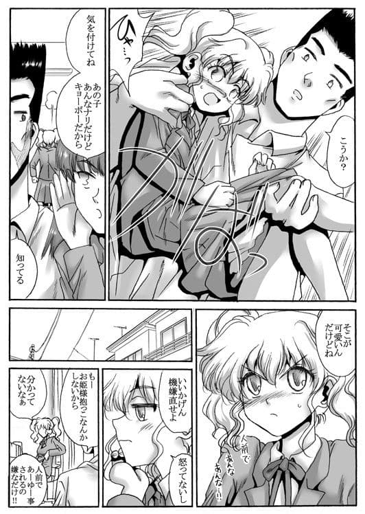 私の彼は背が高い サンプル 4