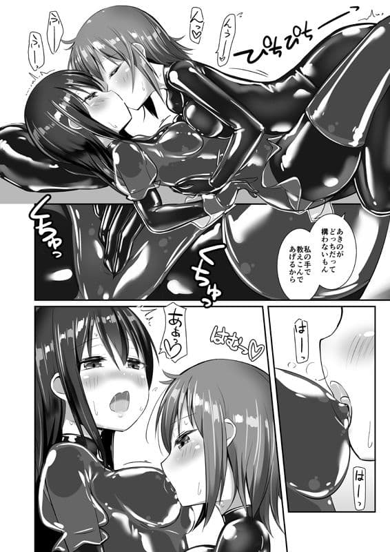 ユメ渡りの女王様 night 6 サンプル 4