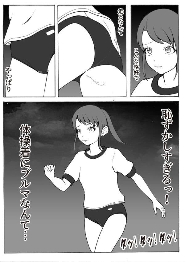 改造少女 三山さつき サンプル 2
