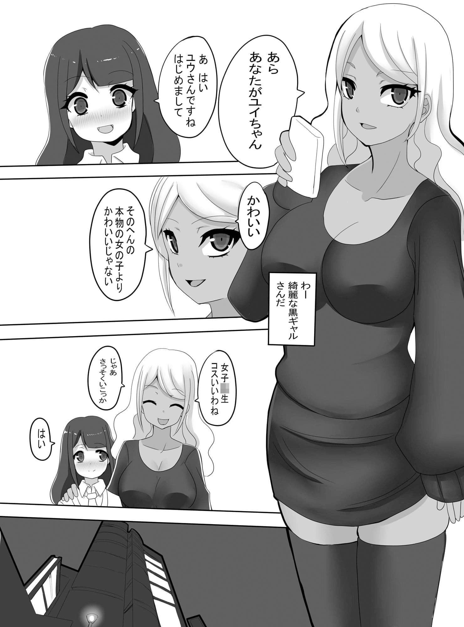 男はムリなのでNHさんと出会ってみた サンプル 3