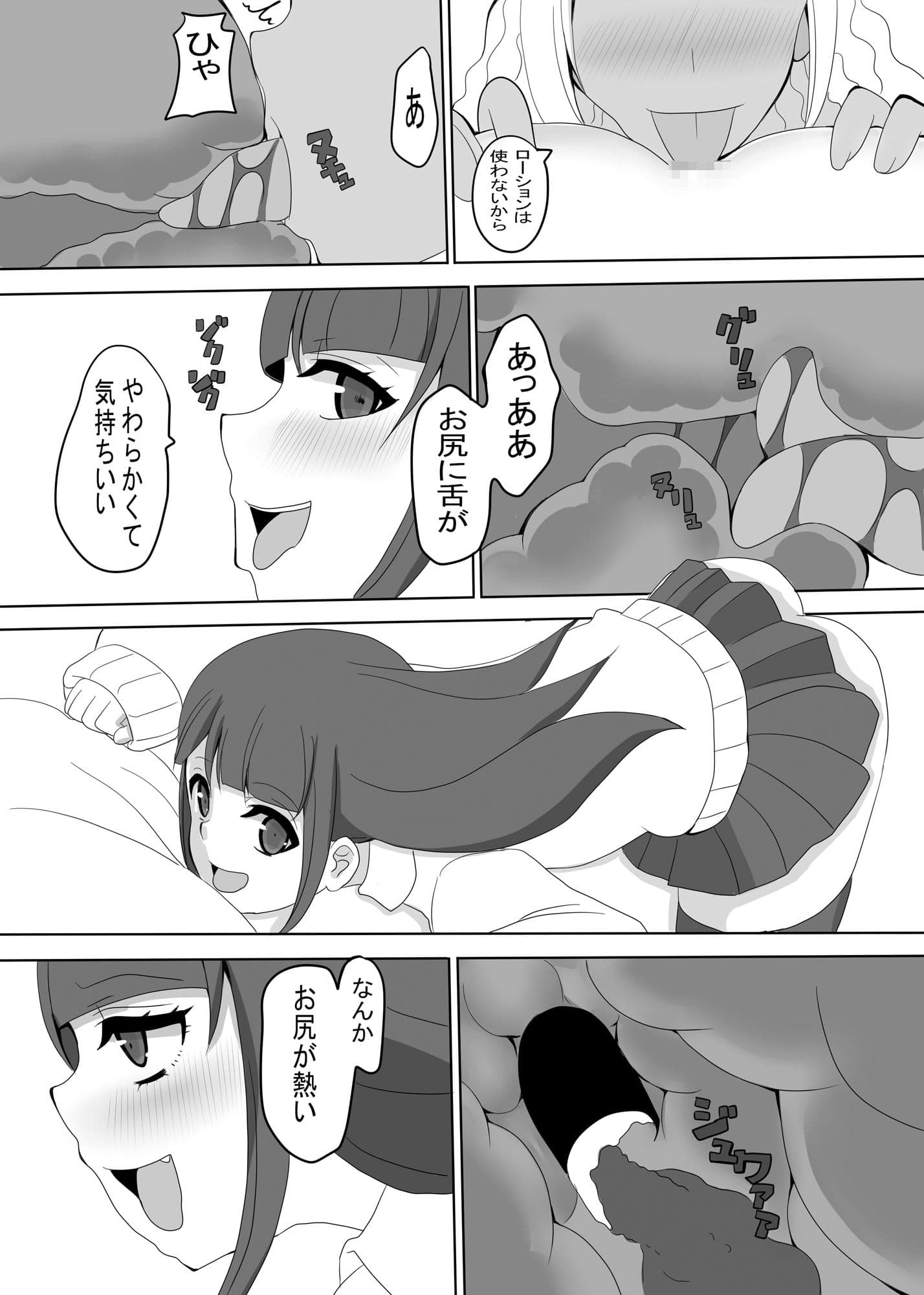 男はムリなのでNHさんと出会ってみた サンプル 5