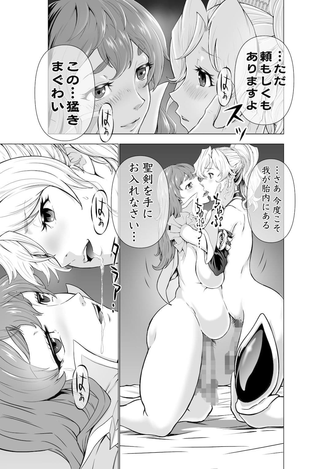 フタリはフタナリ 聖剣巫女×女勇者編 Ver.2.0 サンプル 6