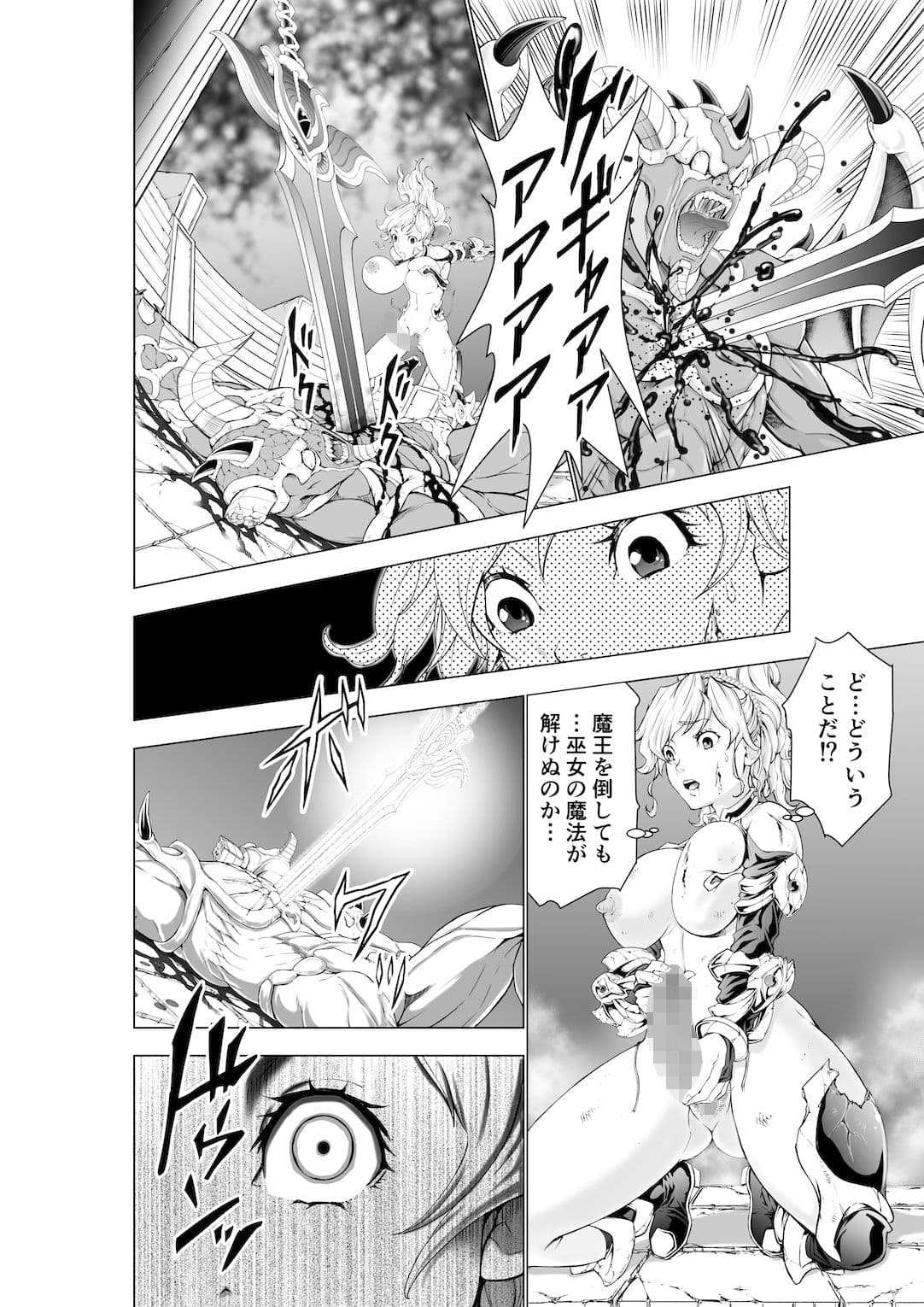 フタリはフタナリ 聖剣巫女×女勇者編 Ver.2.0 サンプル 9