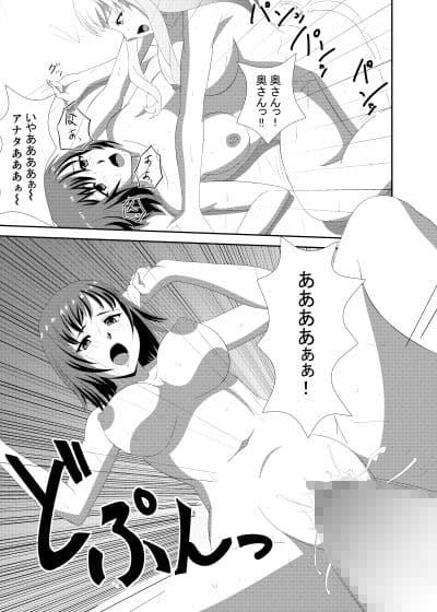 人妻がフタナリギャルに寝取られる話 サンプル 1