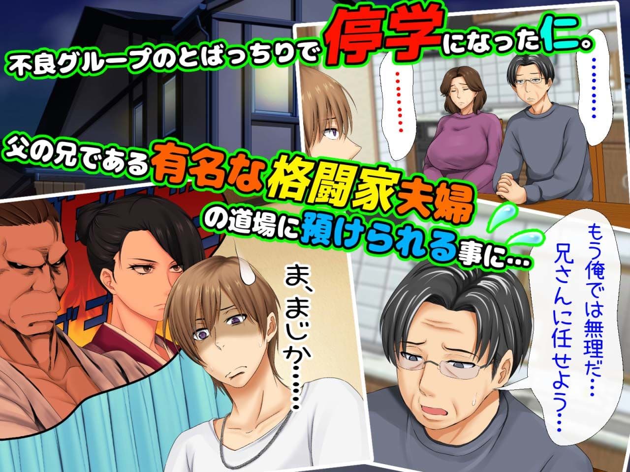 女扱いされたことがない最恐の女格闘家を女扱いしてみた件 サンプル 2