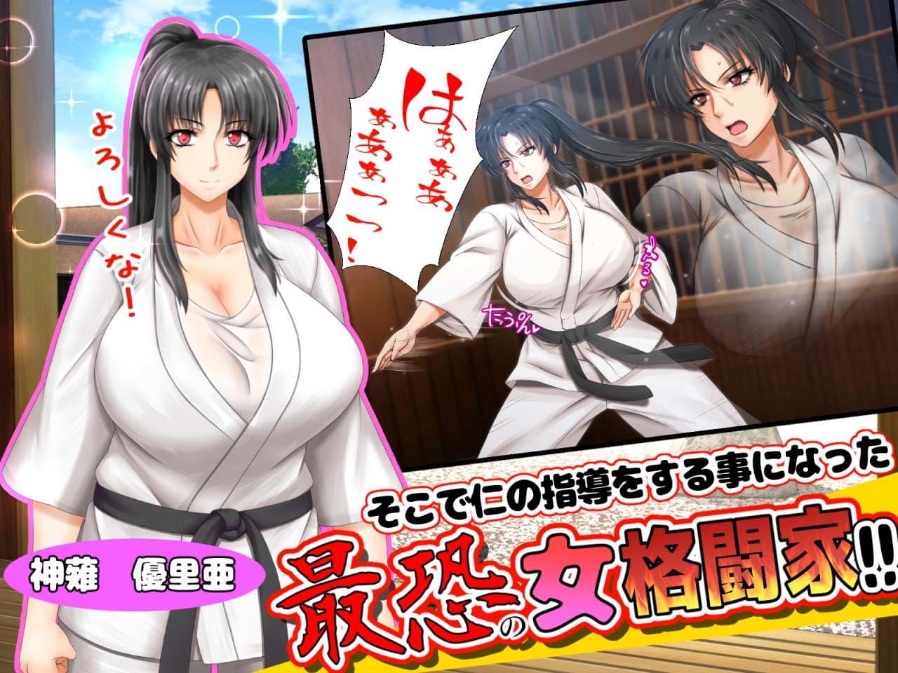 女扱いされたことがない最恐の女格闘家を女扱いしてみた件 サンプル 3