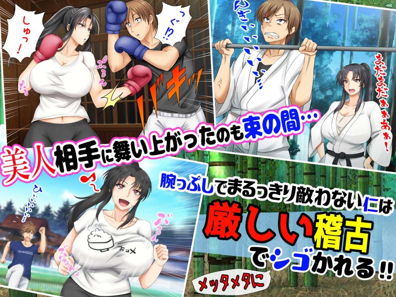 女扱いされたことがない最恐の女格闘家を女扱いしてみた件 サンプル 4